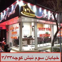 ۳۸۰متر بنا+۱۱۰متر حیاط مناسب مهد کودک و کودکستان