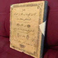 سرکتاب ،فال