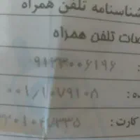 خط همراه اول کد۳