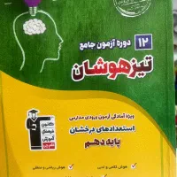 کتاب تست
