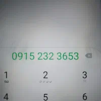 خط رند همراه اول (اعتباری)