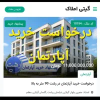 واحد آپارتمانی در رشت|فروش آپارتمان|رشت, گلسار|دیوار