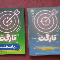 کتاب کار تارگت ششم