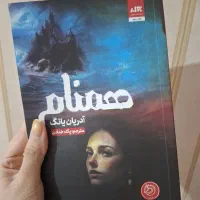 رمان|کتاب و مجله ادبی|مشهد, رده|دیوار