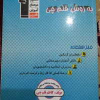 دفتر برنامه ریزی قلمچی