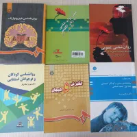 منابع ارشد روانشناسی