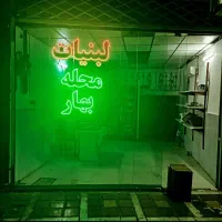 تابلو نئون و ال ای دی و چنلیوم اقساطی