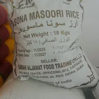 برنج سوناماسوری