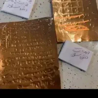 کتاب مذهبی فال رزق روزی بازگشت محبت