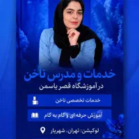 خدمات با بهترین متریال وآموزش با پشتیبانی بینهایت