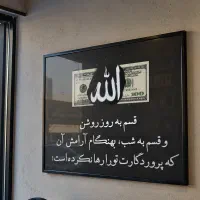 خفن ترین تابلو برای مغازت
