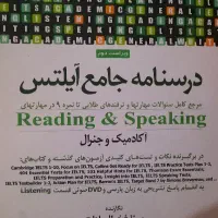 درسنامه جامع آیلتس
