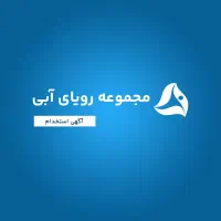 استخدام همکار آقا برای استخر ( صالحیه )