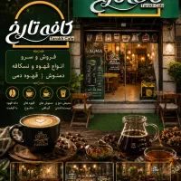 استخدام باریستا
