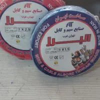 پخش عمده سیم وکابل  قیمت کارخانه