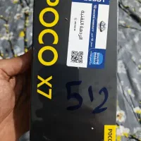 شیاومی پوکو x7 512 رام 12