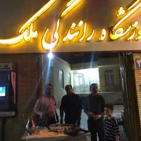 آموزشگاه رانندگی ملک صفائیه