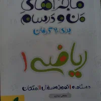 کتاب های کنکوری و تشریحی