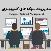 نصب و پشتیبانی شبکه سرور ،ویپVOIP دوربین مداربسته|خدمات رایانه‌ای و موبایل|یزد, |دیوار