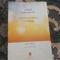 کتاب|کتاب و مجله آموزشی|قم, ولیعصر|دیوار