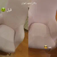 مبل شویی، فرش ،موکت، خوشخواب، فقط با مواد نانو