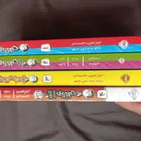 مجموعه کتاب دوتا خفن انتشارات پرتغال