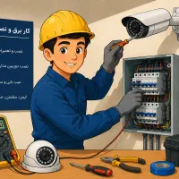 نصاب پروژه های دوربین مداربسته