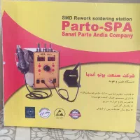 هویه و هیتر دیجیتال 500 وات