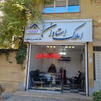 ملک-تجاری-شهرک-صنعتی-بهشتی