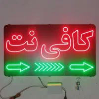 ال ای دی و نئون فلکسی