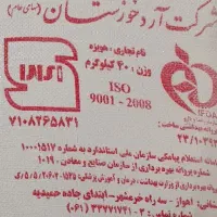 آرد خبازی خوزستان