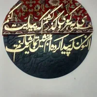 تابلو کالیگرافی