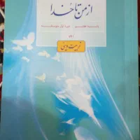 کتاب درسی هفتم