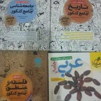 کتب|کتاب و مجله آموزشی|تاکستان, |دیوار