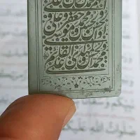 یشم خطی