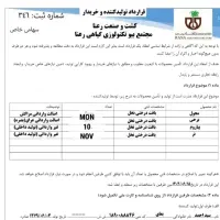 بافت ژنتیک درخت نخل (کشت و صنعت رعنا)