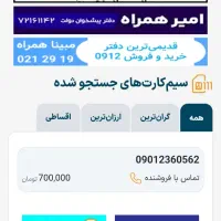 ایرانسل