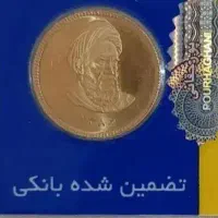 سکه تمام بانکی