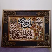 تابلو فرش ماشینی