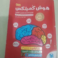 کتاب کمپلکس پایه ششم.