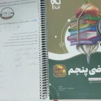 کتاب کار سیر تا پیاز پنجم
