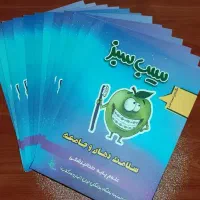 سیب سبز دندان پزشکی نو ۴۰۴