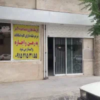 مغازه-400-متری-درقلب-مصلی