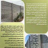 دعوت به همکاری تیم اجرای دیوار پیش‌ساخته بتنی