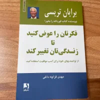 رمان زیبا و خواندنی و کتاب روانشناسی