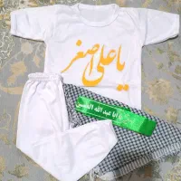 لباس سقا