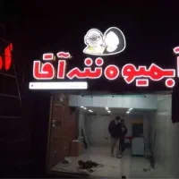 تابلو سازی/ساخت و نصب