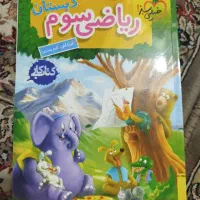 کتاب خیلی سیز