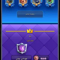 کلش رویال
