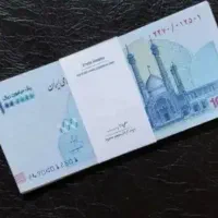 پول رایگان